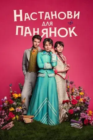 Cẩm Nang Cho Thiếu Nữ