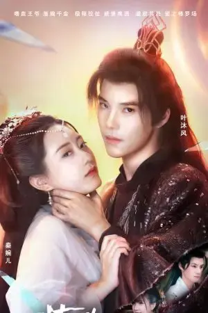 Công Chúa Bỏ Trốn Khó Theo Đuổi Công Chúa Bỏ Trốn Khó Theo Đuổi