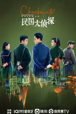 Dân Quốc Đại Trinh Thám Dân Quốc Đại Trinh Thám