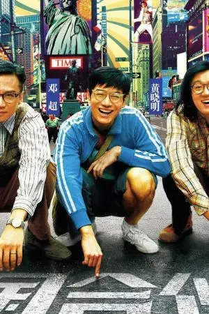 Máu & Thần Thoại