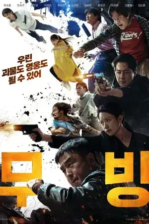 Đội Thiếu Niên Siêu Đẳng Đội Thiếu Niên Siêu Đẳng