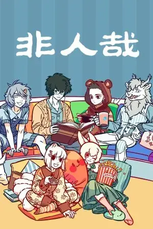 Fei Ren Zai 3rd Season