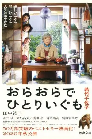 I Shall Live by Myself I Shall Live by Myself