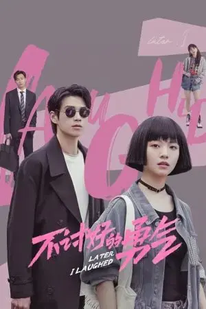 Lòng Dũng Cảm Vô Ích