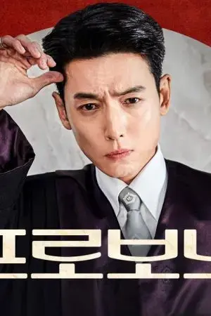 Luật Sư Công Ích