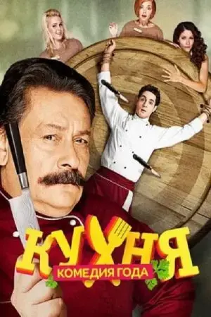 Nhà Bếp (Phần 2) Nhà Bếp (Phần 2)