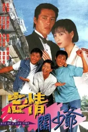 Nợ Tình Chưa Phai