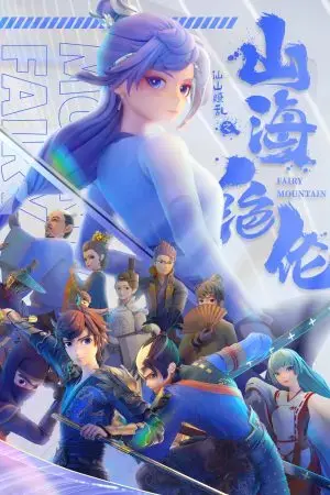 Sơn Hải Tuyệt Luân Sơn Hải Tuyệt Luân