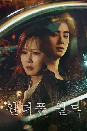 Thế Giới Tươi Đẹp Thế Giới Tươi Đẹp