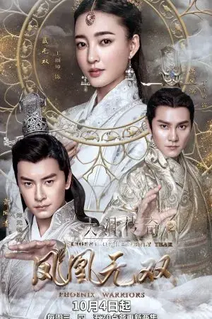Thiên Lệ Truyền Kỳ: Phượng Hoàng Vô Song Thiên Lệ Truyền Kỳ: Phượng Hoàng Vô Song
