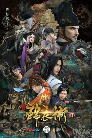 Thiếu Niên Cẩm Y Vệ (Phần 2) Thiếu Niên Cẩm Y Vệ (Phần 2)