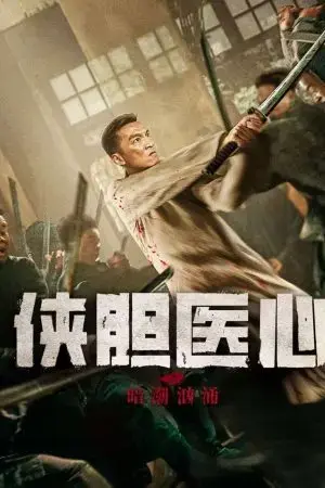 Trái Tim Y Đức: Lòng Can Đảm