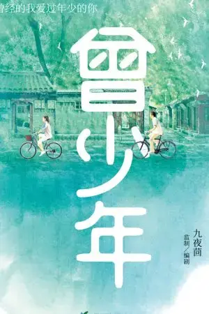 Đạo Sĩ Xuống Núi: Năm Hôn Thư