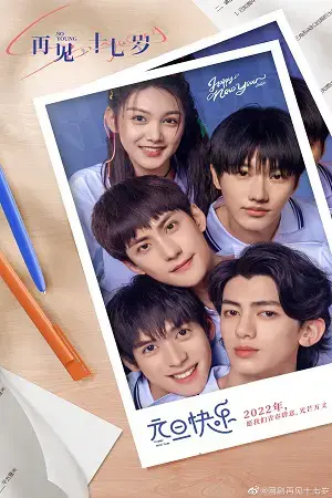 Tuổi 17 Kỳ Lạ Của Tôi (Tạm Biệt Tuổi 17) Tuổi 17 Kỳ Lạ Của Tôi (Tạm Biệt Tuổi 17)