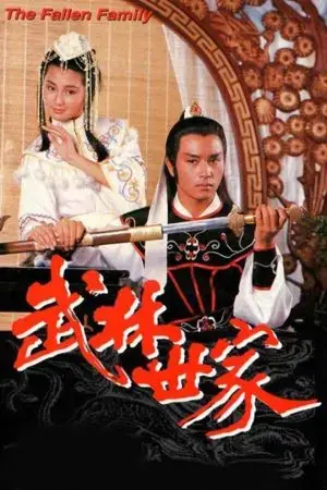 Võ Lâm Thế Gia Võ Lâm Thế Gia