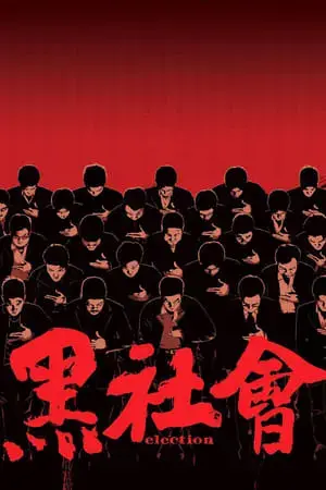 Xã Hội Đen 1 Xã Hội Đen 1