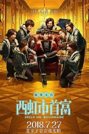 Xin Chào, Quý Ông Tỷ Phú Xin Chào, Quý Ông Tỷ Phú