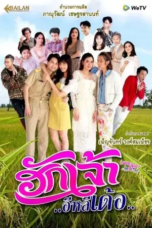 Yêu Anh Rất Nhiều