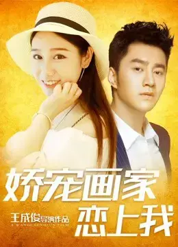 Yêu một nghệ sĩ Yêu một nghệ sĩ